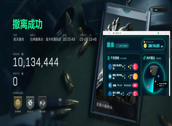 三角洲物资透视封几天透视自瞄效果