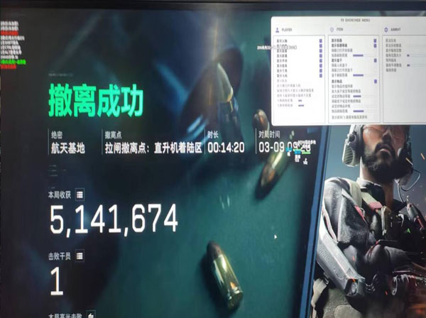 三角洲物资透视封几天软件效果